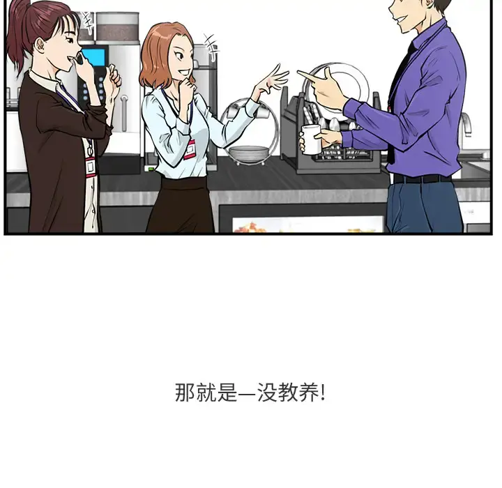35岁姜武烈 - 第10话 - page 25