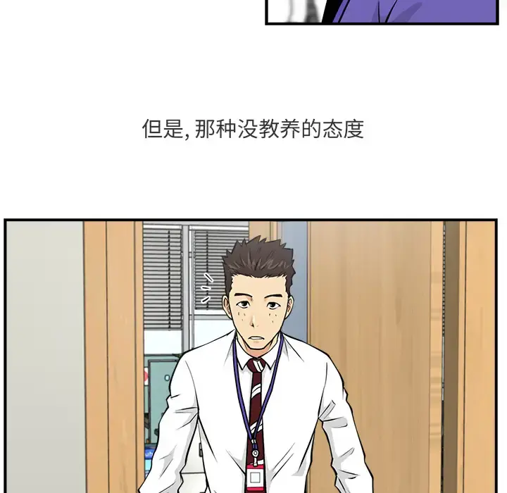 35岁姜武烈 - 第10话 - page 27