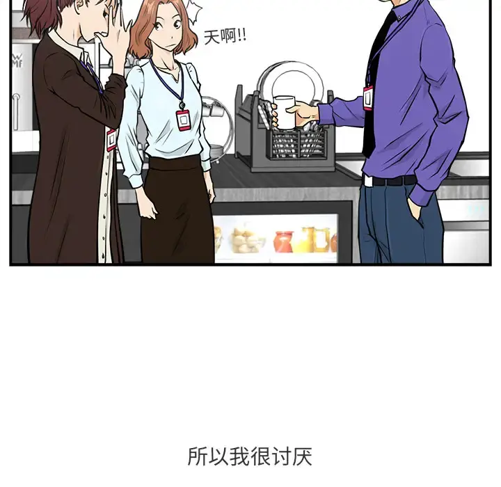 35岁姜武烈 - 第10话 - page 30