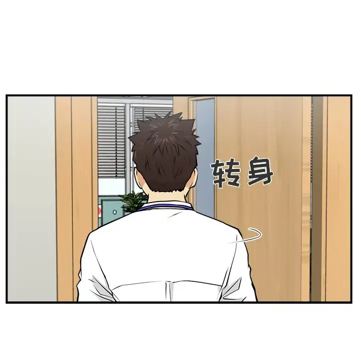 35岁姜武烈 - 第10话 - page 31