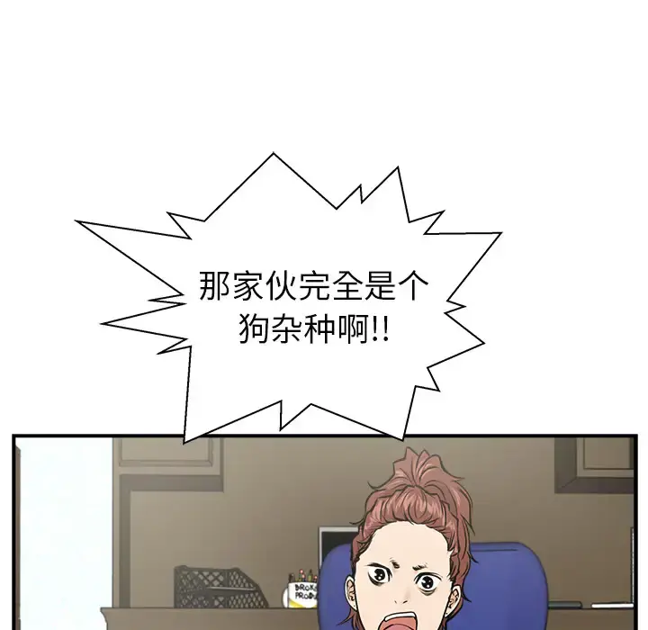 35岁姜武烈 - 第10话 - page 34