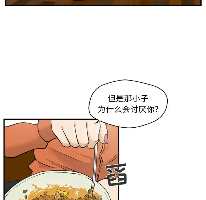 35岁姜武烈 - 第10话 - page 37
