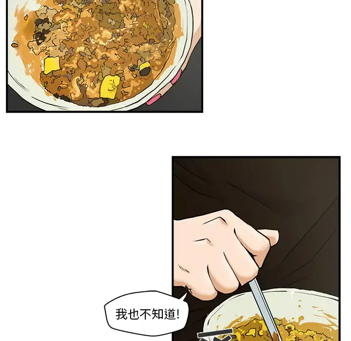 35岁姜武烈 - 第10话 - page 38