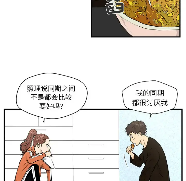 35岁姜武烈 - 第10话 - page 39