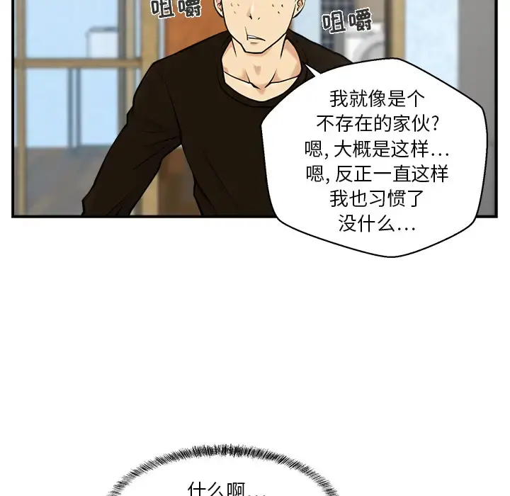 35岁姜武烈 - 第10话 - page 41