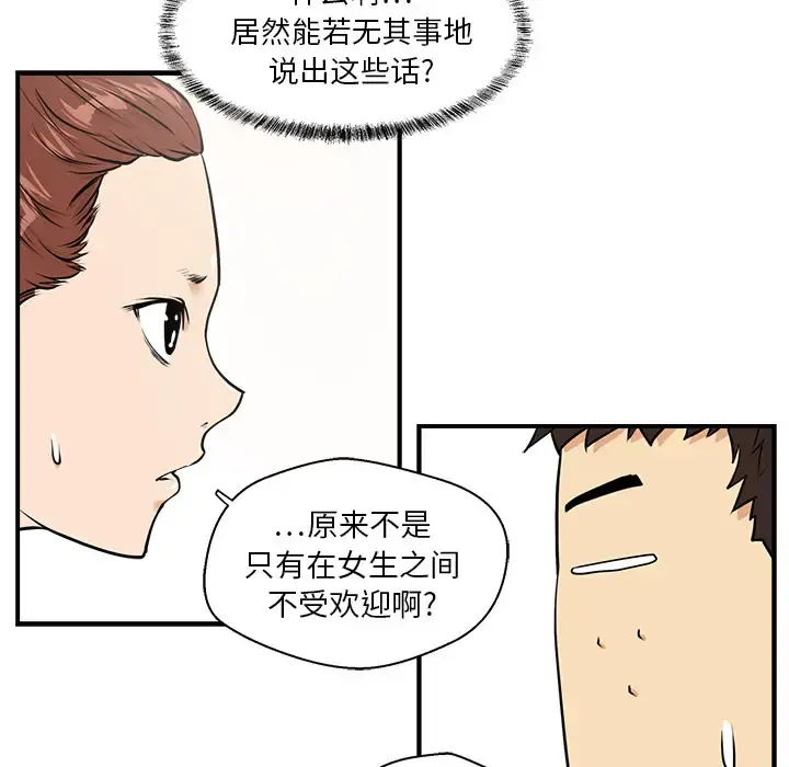 35岁姜武烈 - 第10话 - page 42