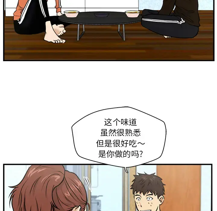 35岁姜武烈 - 第10话 - page 44