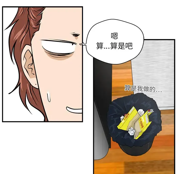 35岁姜武烈 - 第10话 - page 46