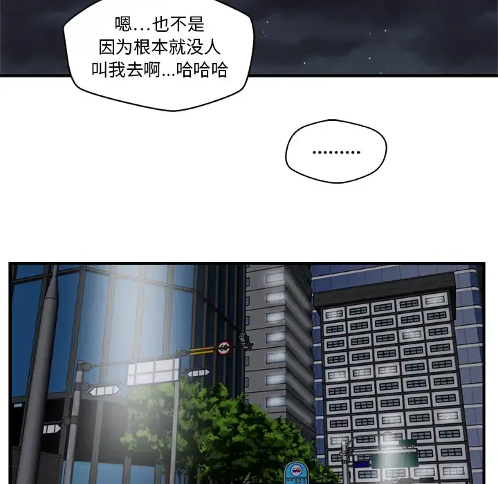 35岁姜武烈 - 第10话 - page 48