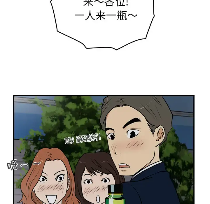 35岁姜武烈 - 第10话 - page 50