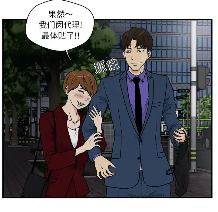 35岁姜武烈 - 第10话 - page 53