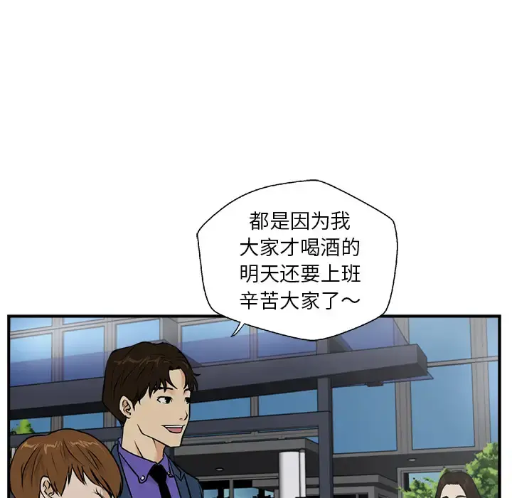 35岁姜武烈 - 第10话 - page 54