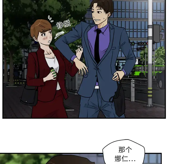 35岁姜武烈 - 第10话 - page 57