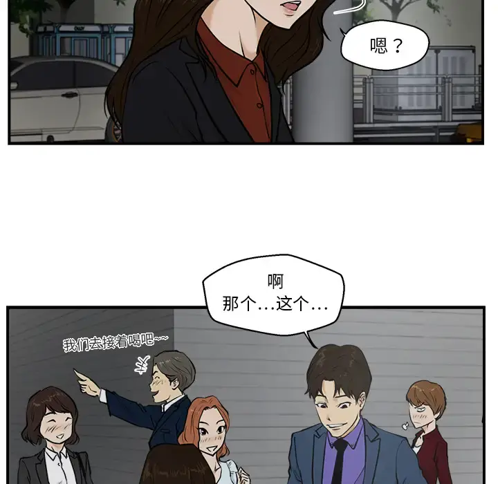 35岁姜武烈 - 第10话 - page 59