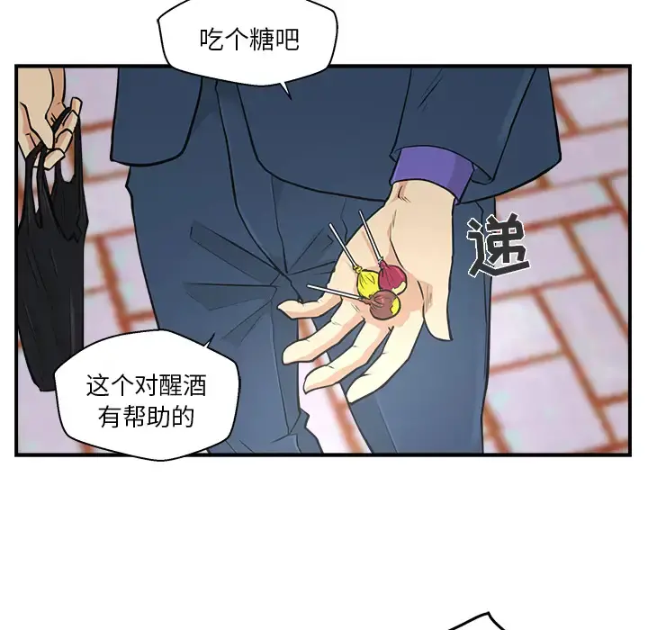 35岁姜武烈 - 第10话 - page 61