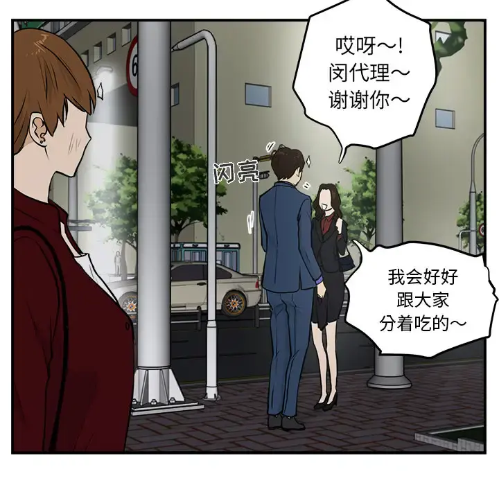 35岁姜武烈 - 第10话 - page 62