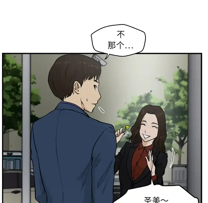 35岁姜武烈 - 第10话 - page 63