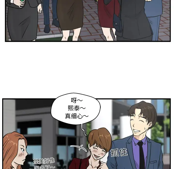 35岁姜武烈 - 第10话 - page 65