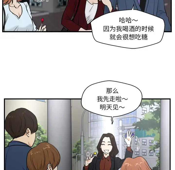 35岁姜武烈 - 第10话 - page 66