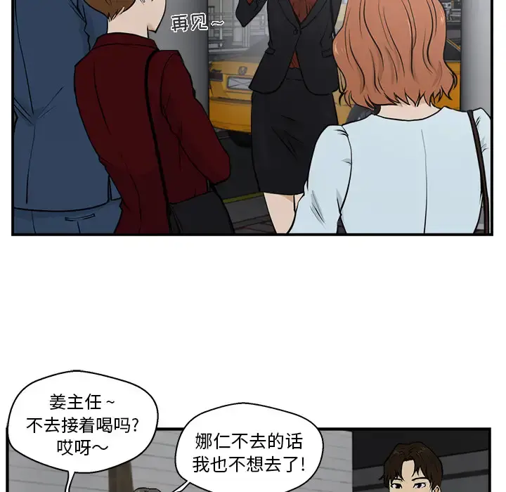 35岁姜武烈 - 第10话 - page 67