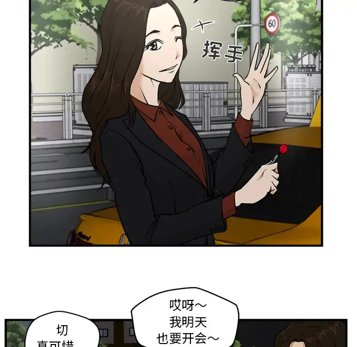 35岁姜武烈 - 第10话 - page 69