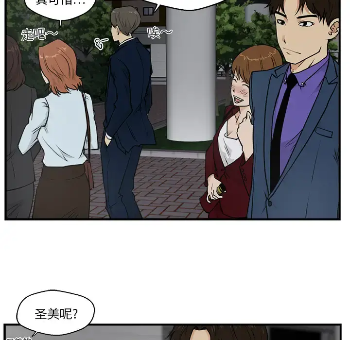 35岁姜武烈 - 第10话 - page 70