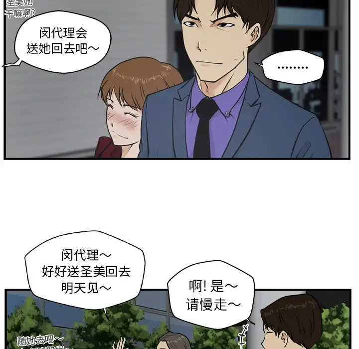 35岁姜武烈 - 第10话 - page 71