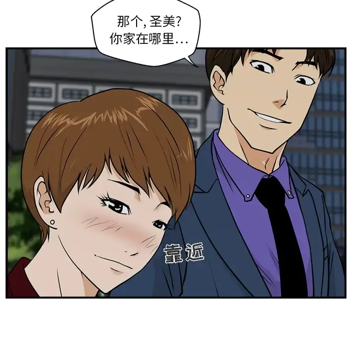 35岁姜武烈 - 第10话 - page 74