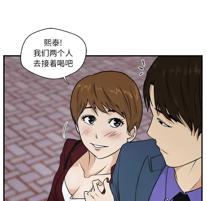 35岁姜武烈 - 第10话 - page 75