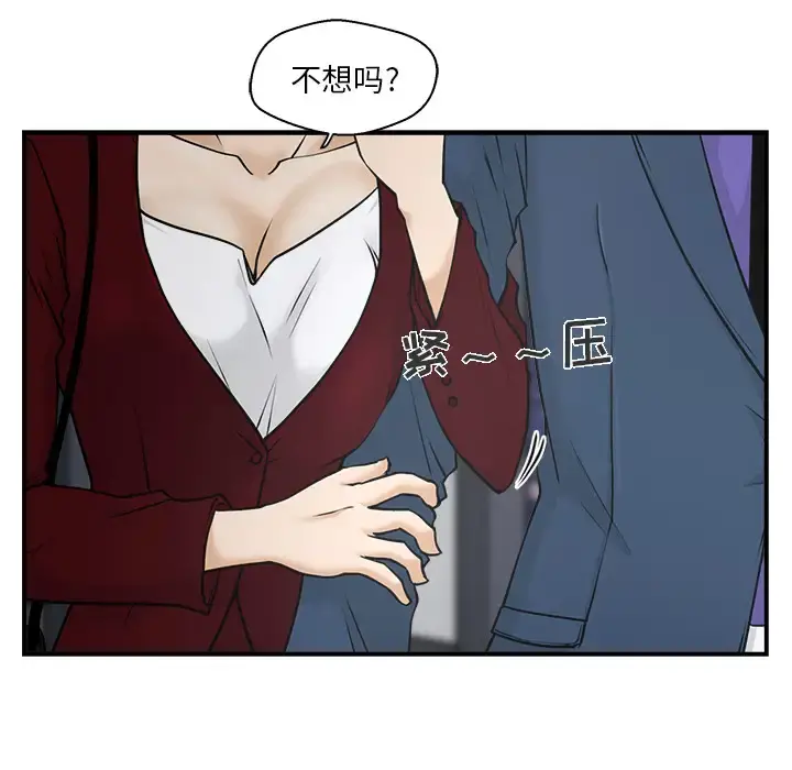 35岁姜武烈 - 第10话 - page 78