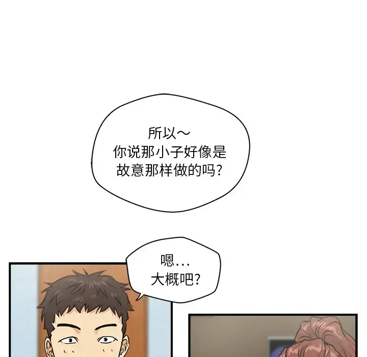 35岁姜武烈 - 第10话 - page 81