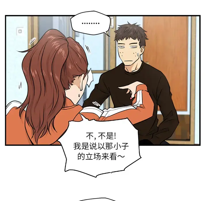 35岁姜武烈 - 第10话 - page 83