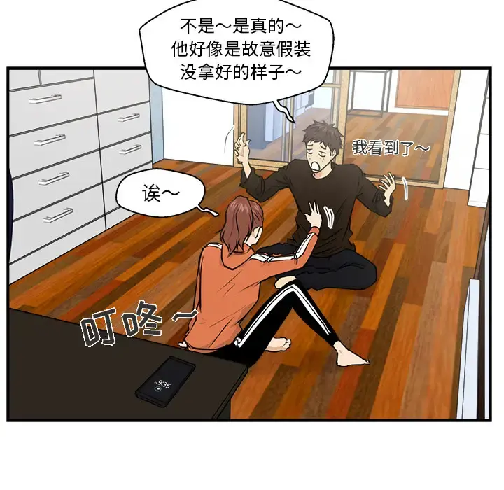 35岁姜武烈 - 第10话 - page 84