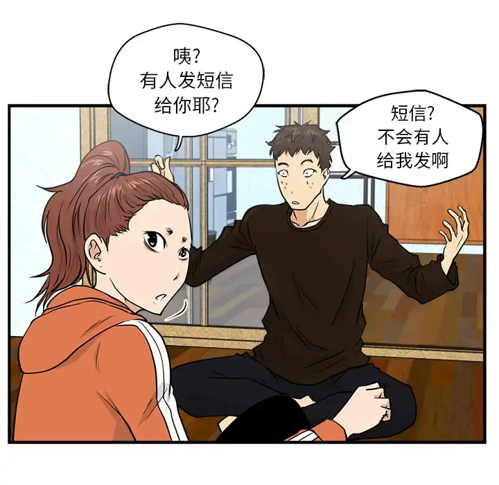 35岁姜武烈 - 第10话 - page 85