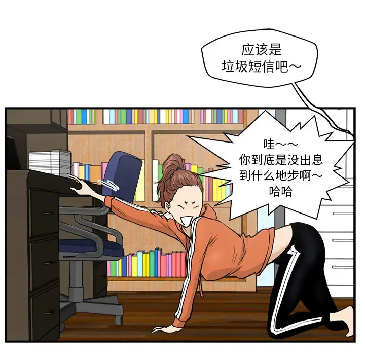 35岁姜武烈 - 第10话 - page 86