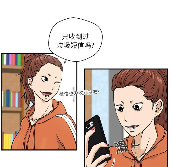 35岁姜武烈 - 第10话 - page 87