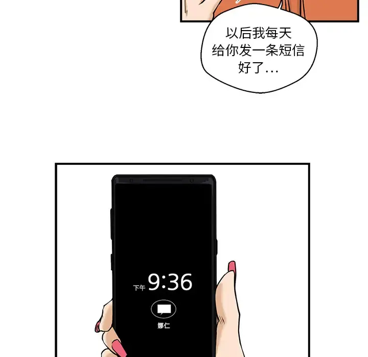 35岁姜武烈 - 第10话 - page 88