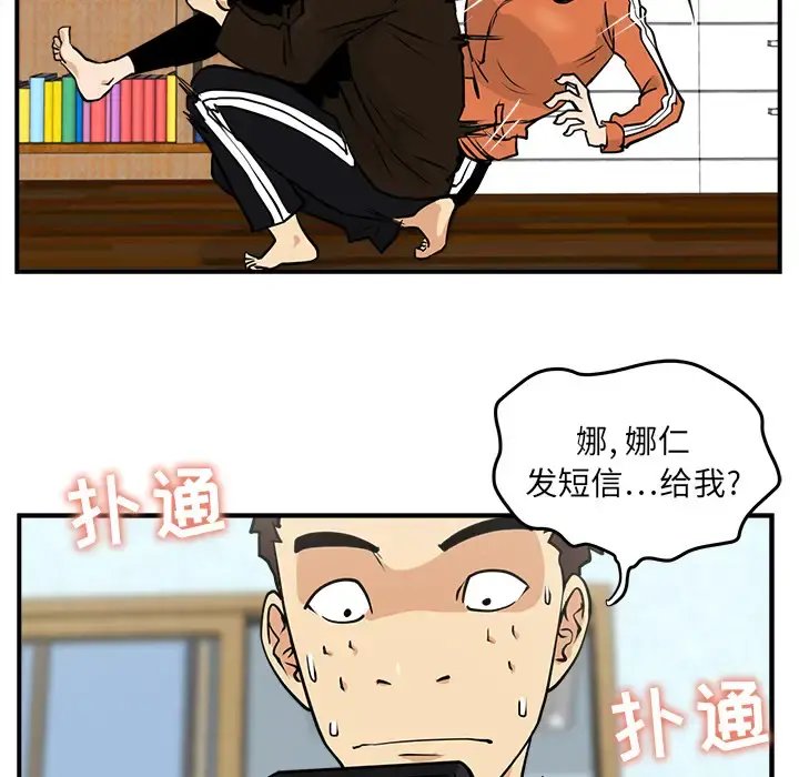 35岁姜武烈 - 第10话 - page 91