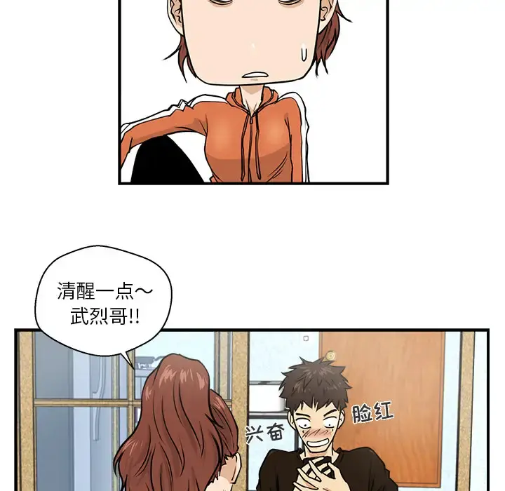 35岁姜武烈 - 第10话 - page 98