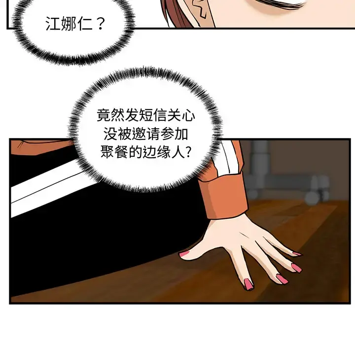 35岁姜武烈 - 第10话 - page 100