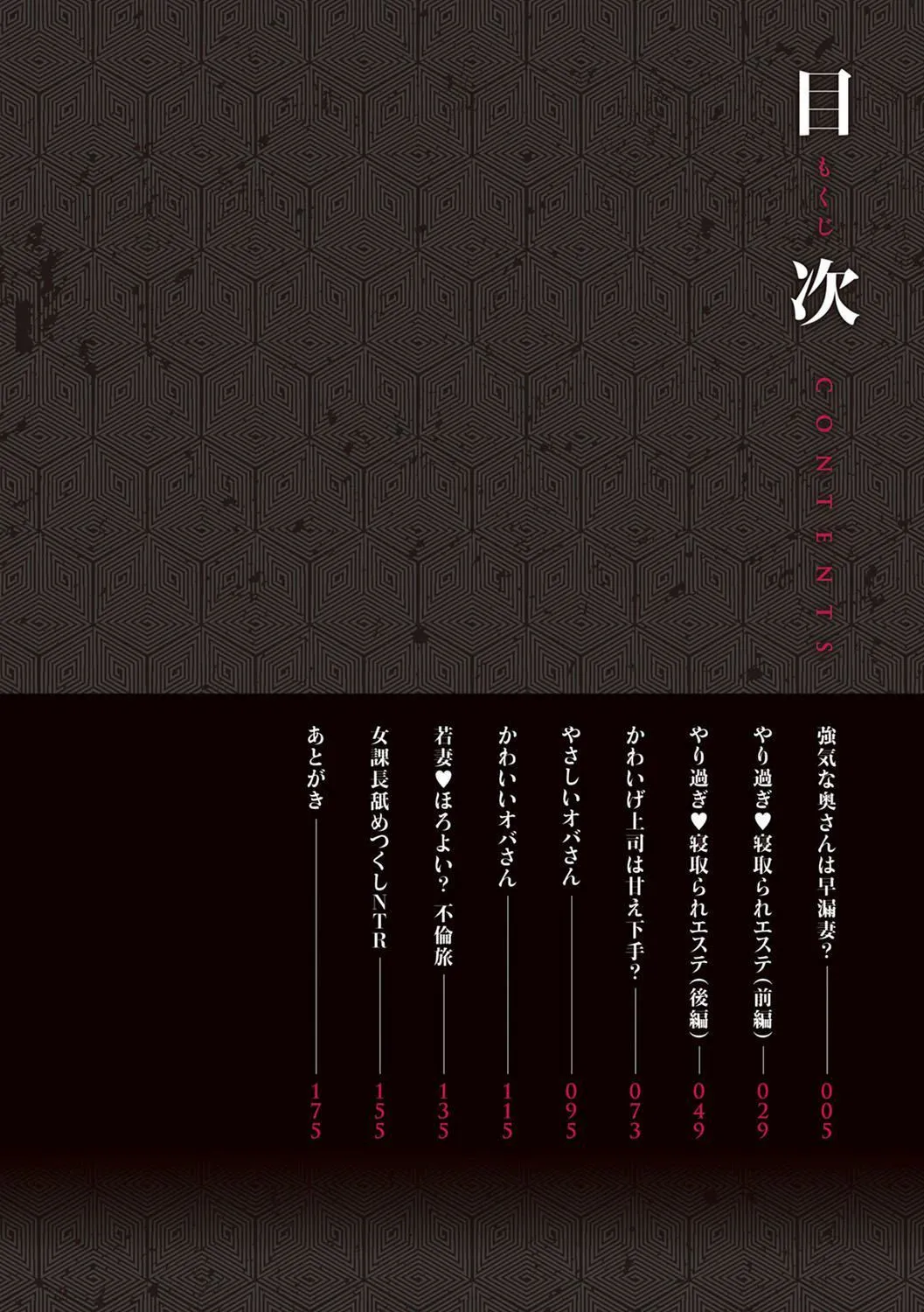 OL妻攻略法[KNC速食机翻] - [葵ヒトリ]OL妻攻略法[KNC速食机翻] - page 4