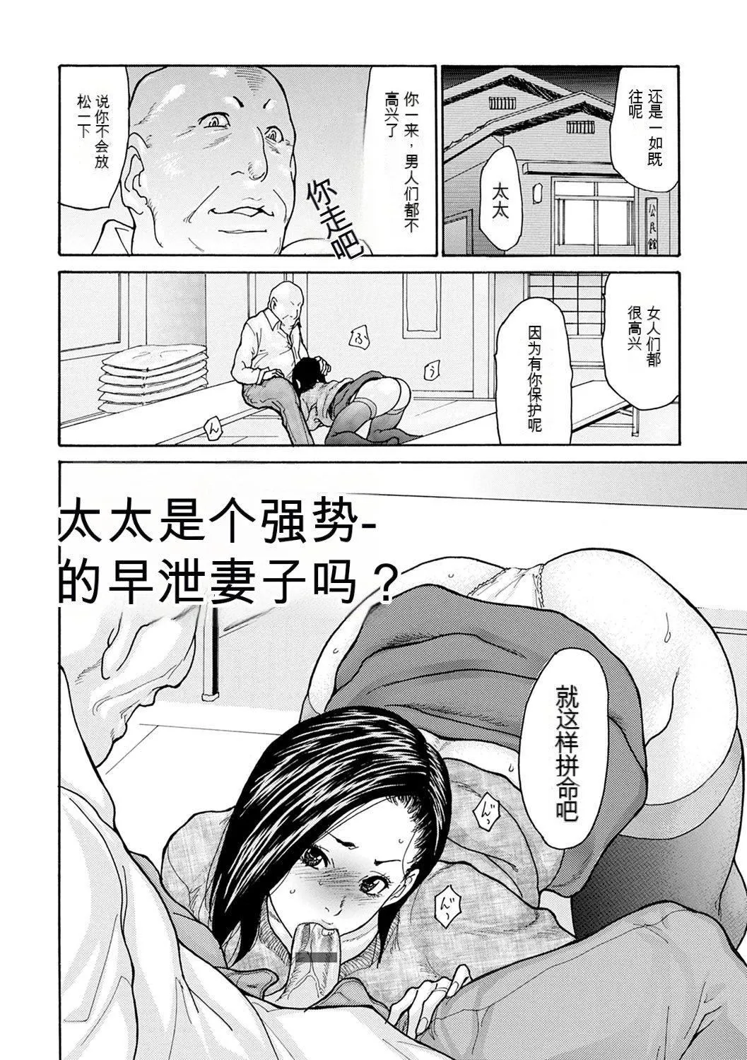 OL妻攻略法[KNC速食机翻] - [葵ヒトリ]OL妻攻略法[KNC速食机翻] - page 6