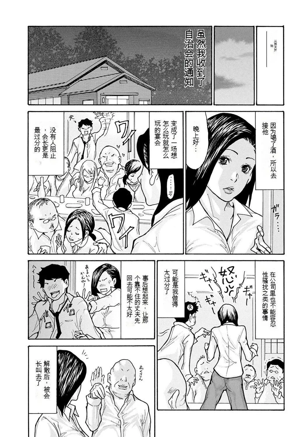 OL妻攻略法[KNC速食机翻] - [葵ヒトリ]OL妻攻略法[KNC速食机翻] - page 9