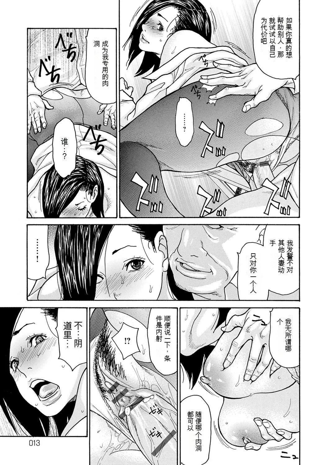 OL妻攻略法[KNC速食机翻] - [葵ヒトリ]OL妻攻略法[KNC速食机翻] - page 13
