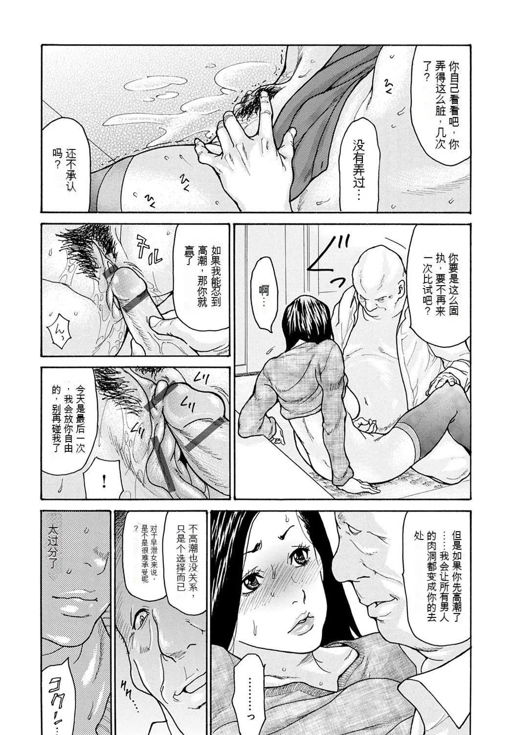 OL妻攻略法[KNC速食机翻] - [葵ヒトリ]OL妻攻略法[KNC速食机翻] - page 20