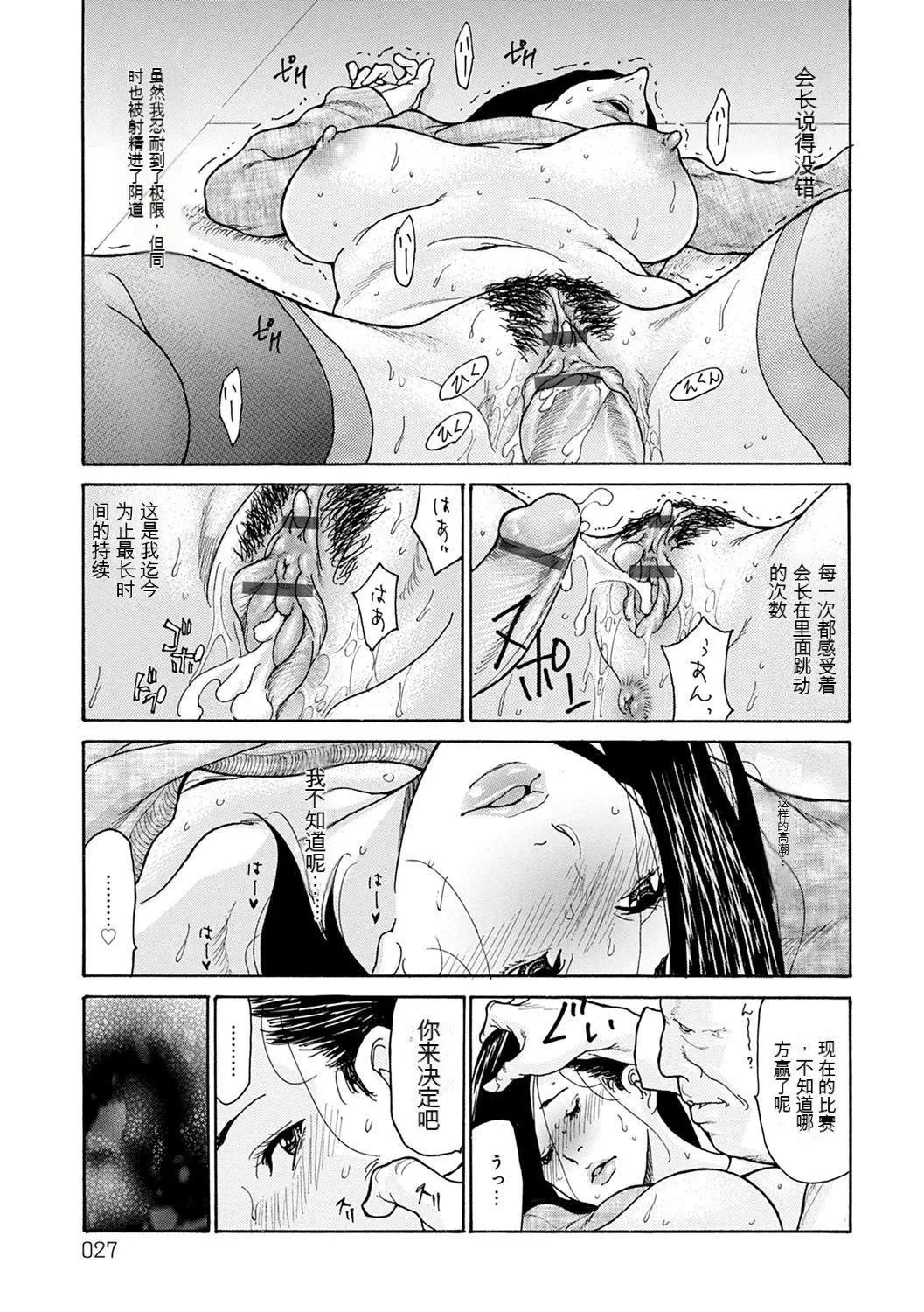 OL妻攻略法[KNC速食机翻] - [葵ヒトリ]OL妻攻略法[KNC速食机翻] - page 27