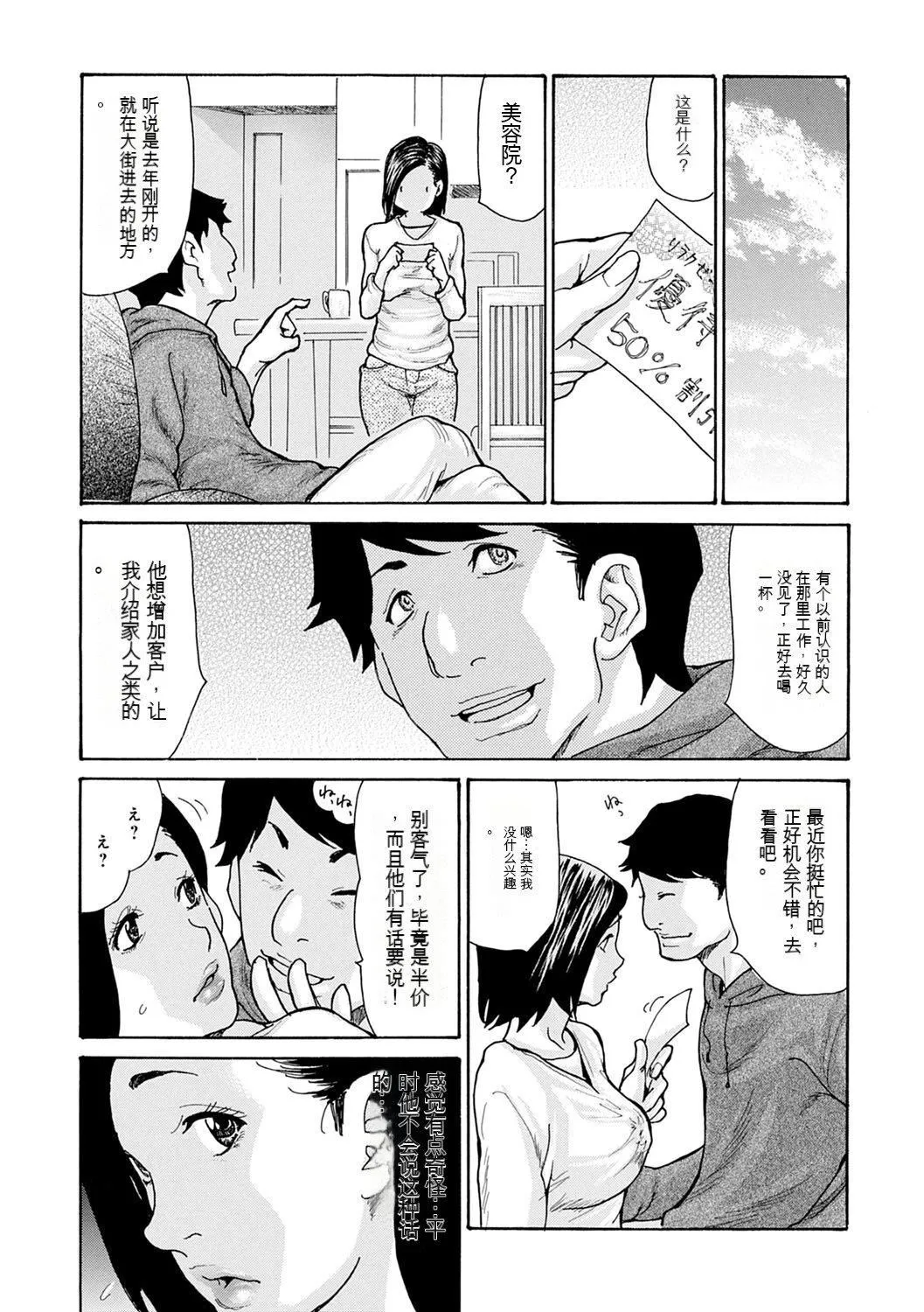 OL妻攻略法[KNC速食机翻] - [葵ヒトリ]OL妻攻略法[KNC速食机翻] - page 31