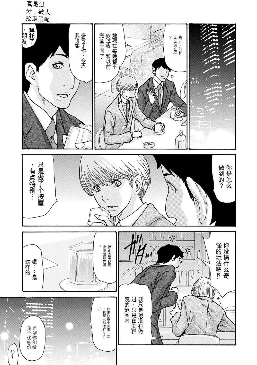 OL妻攻略法[KNC速食机翻] - [葵ヒトリ]OL妻攻略法[KNC速食机翻] - page 49
