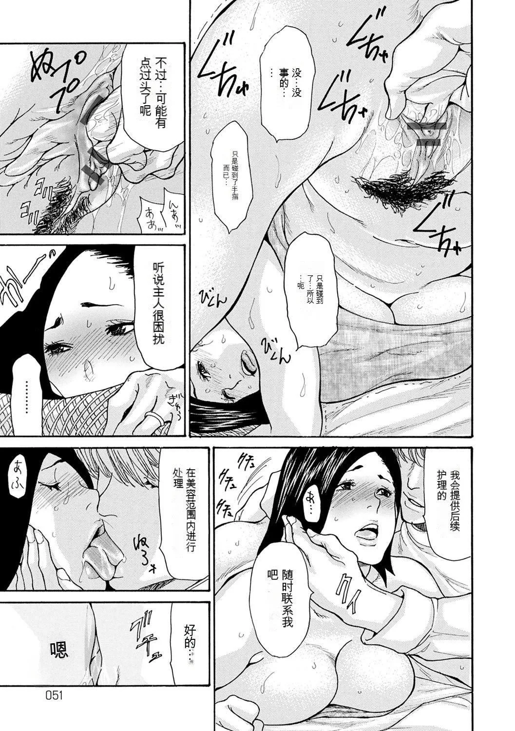 OL妻攻略法[KNC速食机翻] - [葵ヒトリ]OL妻攻略法[KNC速食机翻] - page 51