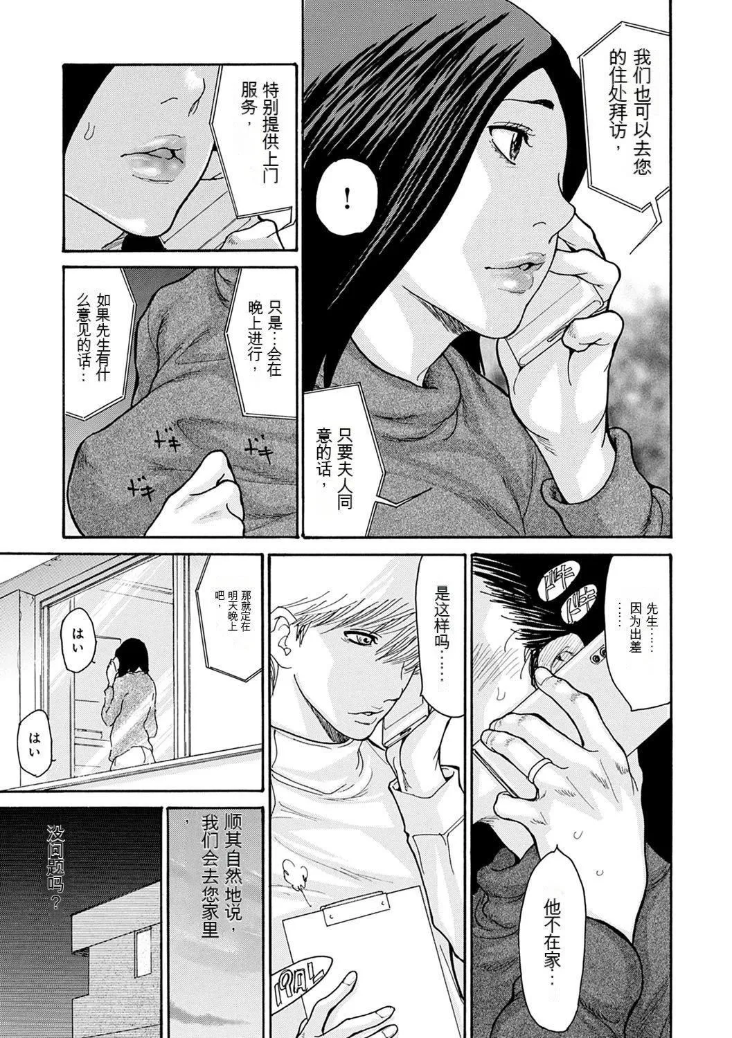 OL妻攻略法[KNC速食机翻] - [葵ヒトリ]OL妻攻略法[KNC速食机翻] - page 57